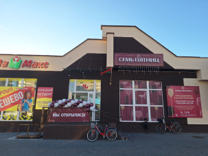 В Бресте открылся магазин с продуктами и напитками по суперценам