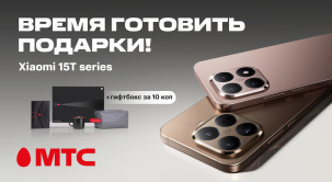 В МТС действует выгодное предложение на смартфоны Xiaomi 15T серии