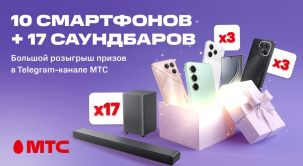 Участвуйте в розыгрыше 27 девайсов в Telegram-канале МТС