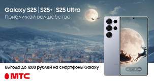 Выбирайте смартфоны Samsung S25 серии со скидками в МТС единым платежом, в рассрочку до 24 месяцев или в кредит банка