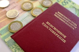 Как вырастут пенсии в Беларуси в 2026 году – рассказали в Минтруда