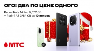 Покупайте в МТС смартфон Redmi Note 14 Pro 12/512 ГБ и забирайте Redmi A5 3/64 ГБ за 10 копеек