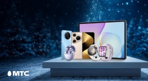 МТС запускает рождественский розыгрыш девайсов