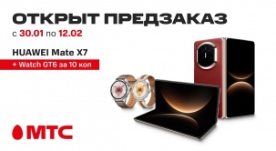 В МТС открыт предзаказ на HUAWEI Mate X7