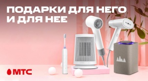 Каждой паре — по паре: идеи подарков для него и для нее к 14 Февраля