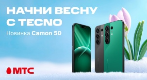 Встречайте долгожданную новинку TECNO Camon 50 в МТС!