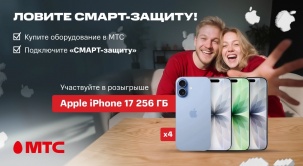 Участвуйте в рекламной игре «Ловите СМАРТ-защиту!» в МТС