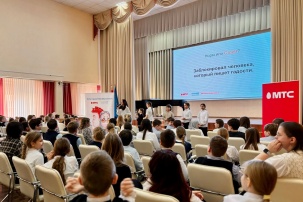 МТС провел для столичных школьников интерактивное занятие по противодействию кибербуллингу
