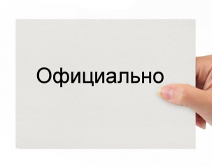 Об использовании официальных аккаунтов Министерства по налогам и сборам Республики Беларусь в социальных сетях
