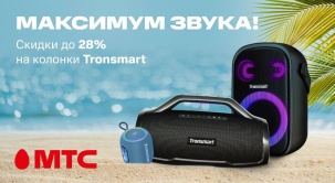 Выбирайте колонки Tronsmart с выгодой до 28% в МТС