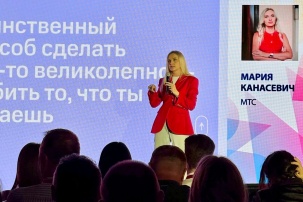 На международной конференции МТС рассказал, как сегментирование по интересам помогает выстраивать диалог с клиентами