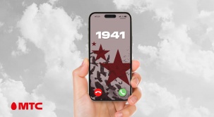 На связи — 1941: МТС открыл бесплатный номер с аудиорассказами о героической обороне Беларуси