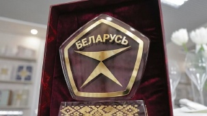 Знак качества в Беларуси не получат товары с иностранными топонимами в названии