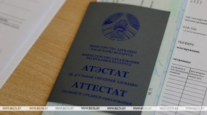 Вузы Беларуси начинают прием документов у абитуриентов-целевиков