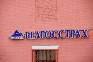 МАРТ взял на контроль тарифы страховщиков – кто пополнил реестр доминантов