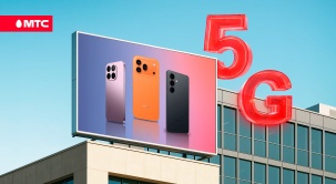 МТС назвал самые востребованные 5G-смартфоны