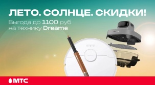 По 31 августа вы можете купить умных помощников с выгодой до 1100 рублей в МТС