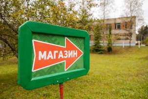 Что изменит новый закон о торговле на селе, рассказали в МАРТ