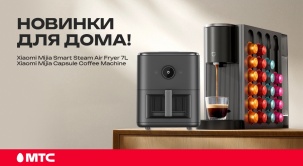 В МТС стартовали продажи умных новинок Xiaomi для кухни