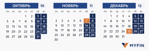 Когда в Беларуси снова большие выходные в 2026 году