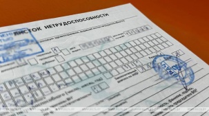 Как оплатят больничный, если работник не явился на прием к врачу, рассказали в Минтруда