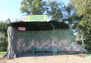 Есть в городе Бресте такие места ...