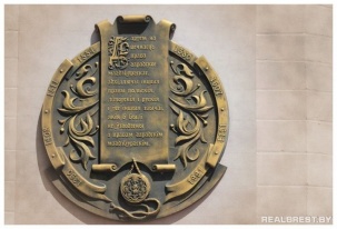 15 августа 1390 года произошло знаковое для Берестья событие