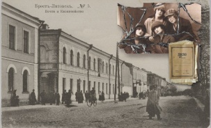 Роковая булавка