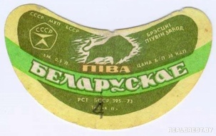 Брест - город с давними пивными традициями!