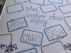 Баннер с пожеланиями городу Бресту