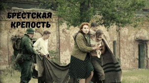 Об участниках обороны Брестской крепости Иване Шумейко и братьях Алексее и Николае Исполатовых
