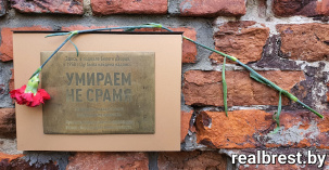 Нацарапанная на стене Брестской крепости надпись «Умираем не срамя» - историко-культурная ценность