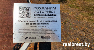 Обелиск семье Кижеватова на братской могиле