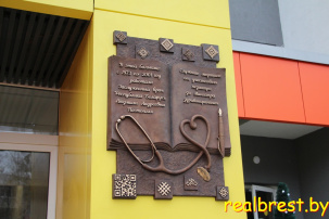 В Брестской детской облбольнице открыли мемориальную доску в честь заслуженного врача Людмилы Постоялко