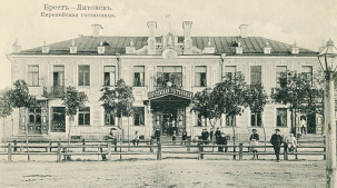 Каким был Брест в конце ХІХ - начале ХХ века?