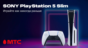 Новинка в МТС: игровая приставка Sony PlayStation 5 Slim
