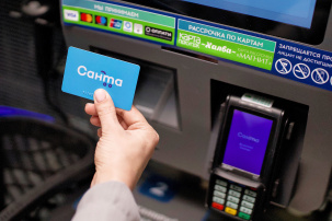 Как получить в 6 раз больше бонусов за покупки в магазинах «Санта»?» Все просто!