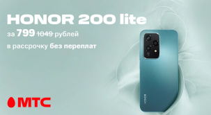 Снижены цены на HONOR 200 Lite – тонкий и легкий смартфон с мощной камерой