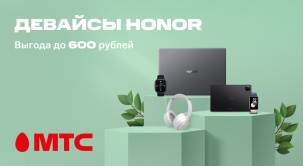 Радуем весенними скидками в МТС!