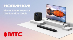 МТС представляет две яркие новинки, которые сделают ваш дом еще уютнее и технологичнее — саундбар Xiaomi Soundbar 2.0ch и проектор Xiaomi Smart Projector L1