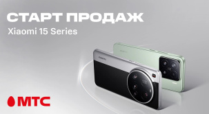 Встречайте новые флагманы в МТС!