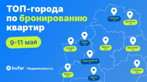 Плюс 72% к апрелю. Как выросли цены на посуточную аренду квартир на майские
