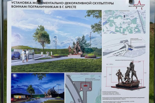 Новая скульптура пограничникам появится у Северных ворот Брестской крепости