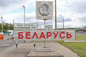 Белстат: жители Литвы чаще других граждан ЕС приезжают в Беларусь