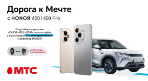 В МТС открыт предзаказ на новые смартфоны HONOR 400 и 400 Pro