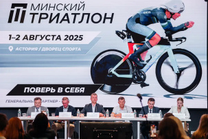 Международный Минский триатлон 2025: новые форматы, звездные амбассадоры и масштабный спортивный праздник при поддержке МТС
