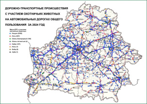 Карта-схема мест ДТП с участием охотничьих животных на автомобильных дорогах страны за 2024 год