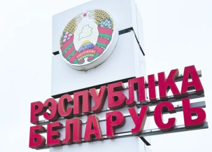 Беларусь продлила запрет на ввоз ряда товаров из Литвы