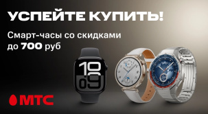 Выбирайте часы для спорта, для детей или повседневного использования из нашей подборки — мы собрали лучшие модели от ведущих брендов с выгодными скидками!