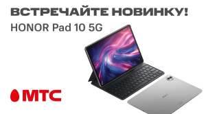 Выбирайте Honor Pad 10 5G с объемом памяти 8/128GB или 8/256GB и работайте комфортно